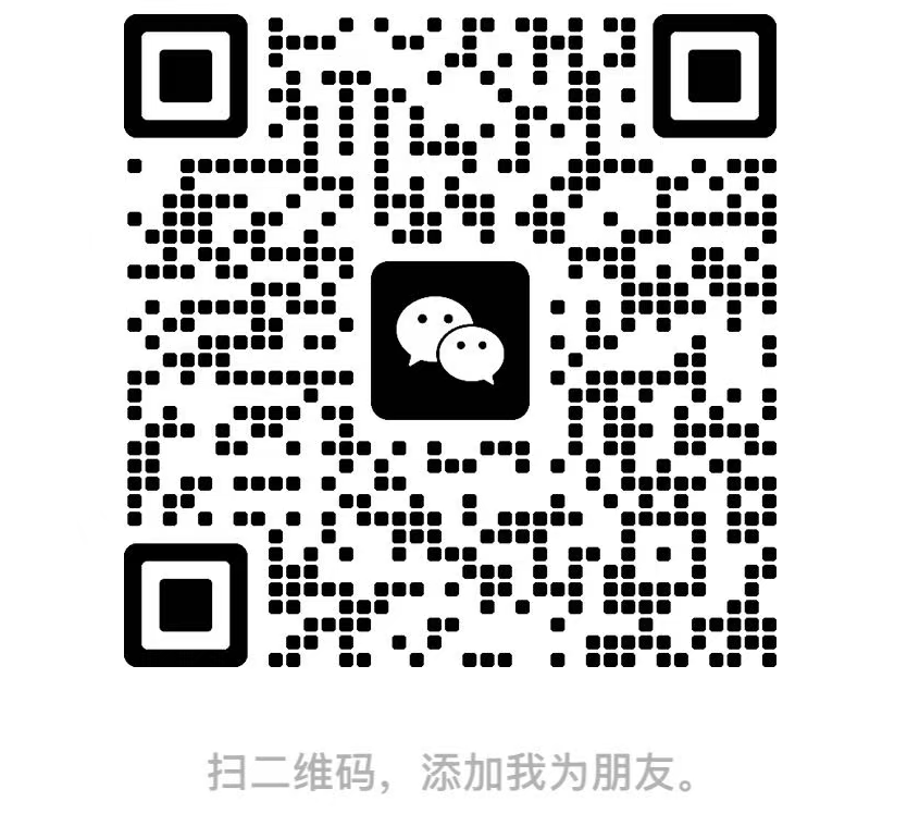 微信二维码